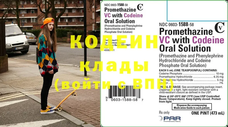 Кодеиновый сироп Lean напиток Lean (лин)  Агидель 