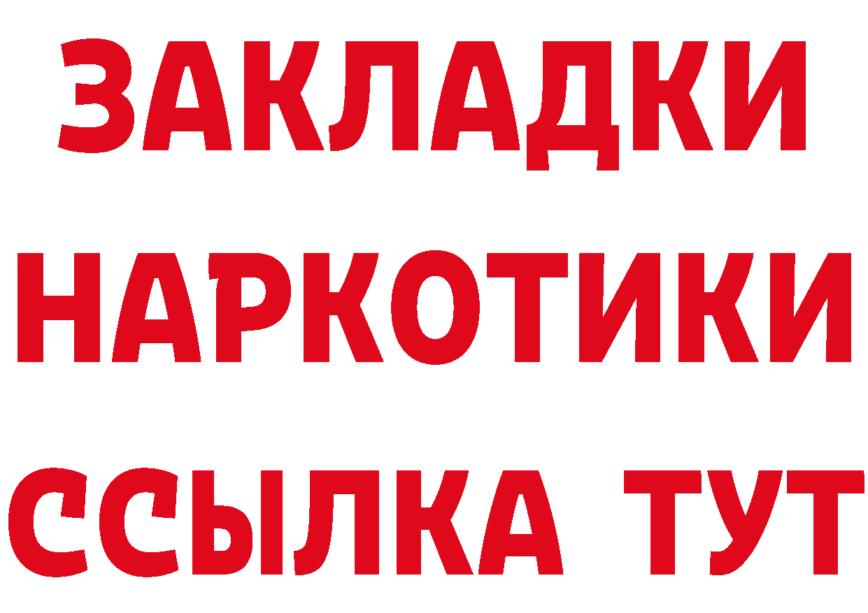 Купить закладку площадка состав Агидель